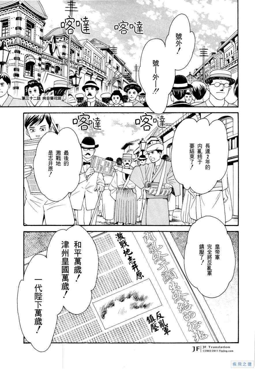 032集