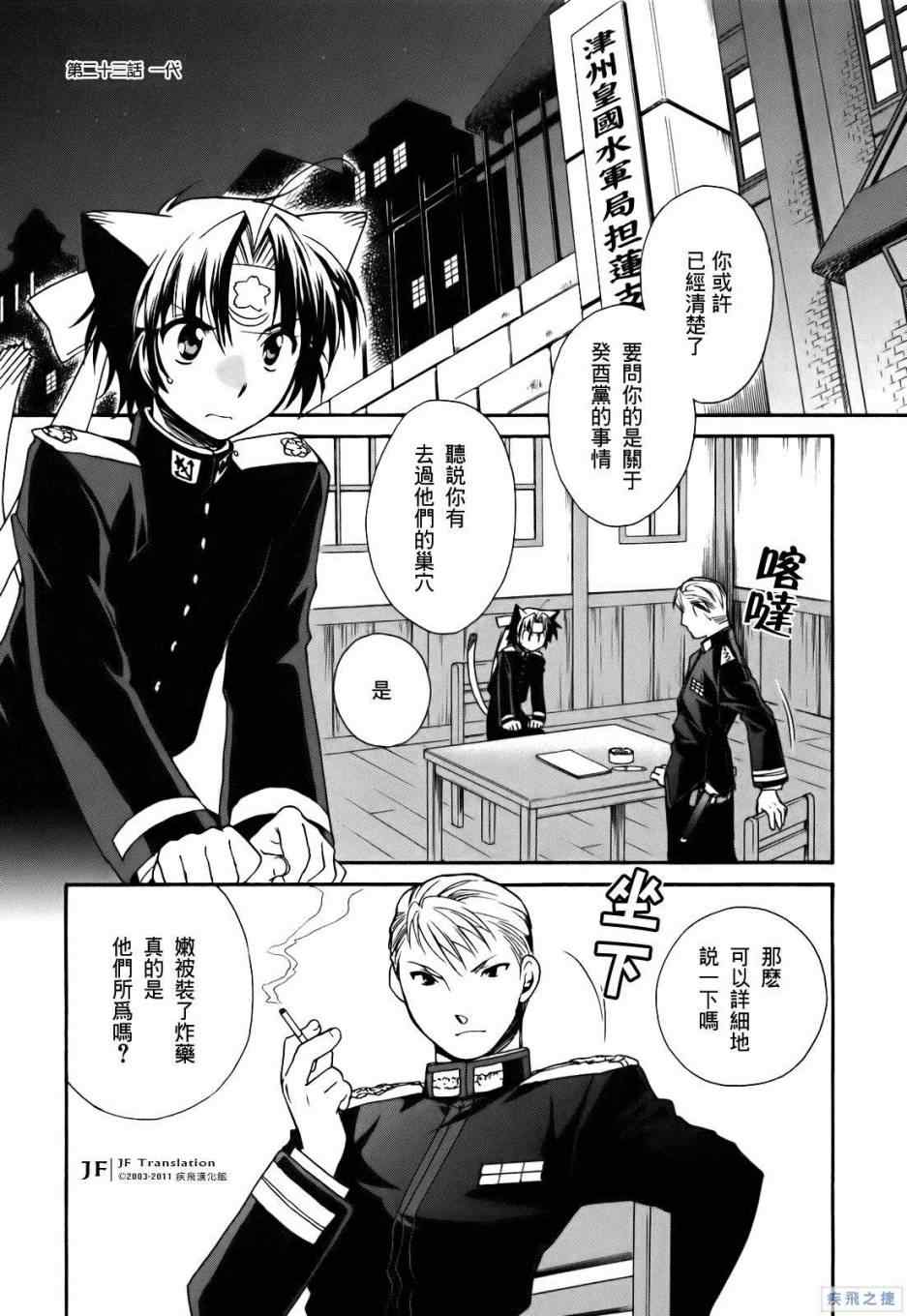 023集