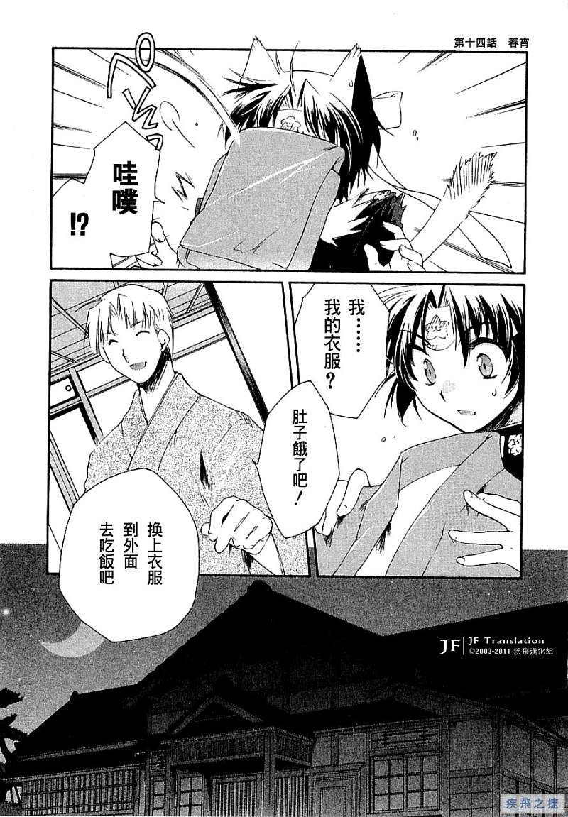 014集