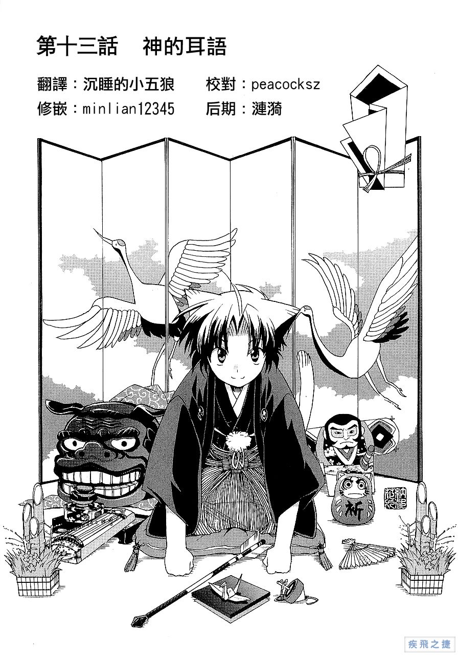 013集