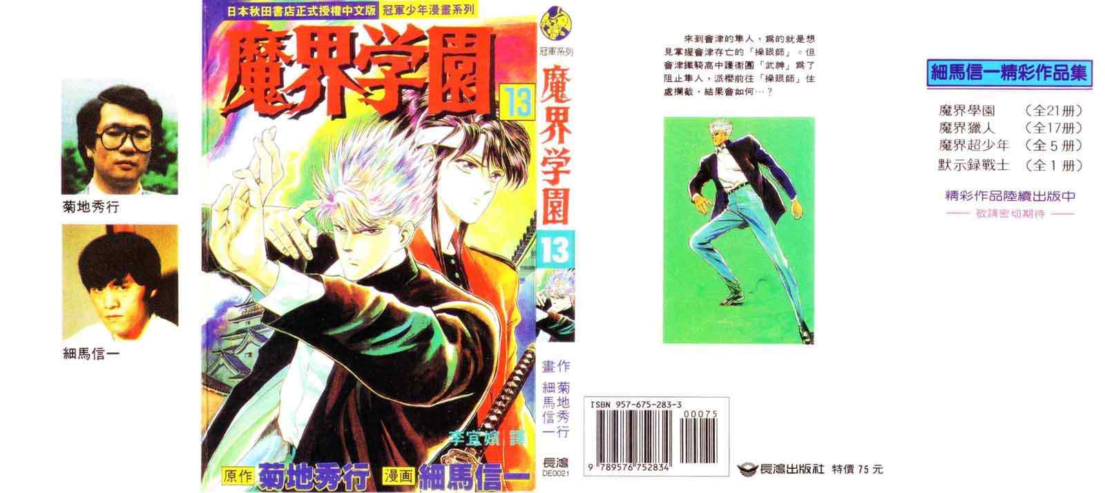 13卷