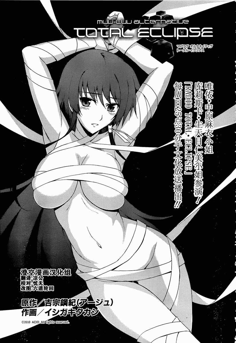 MUV-LUV 011集