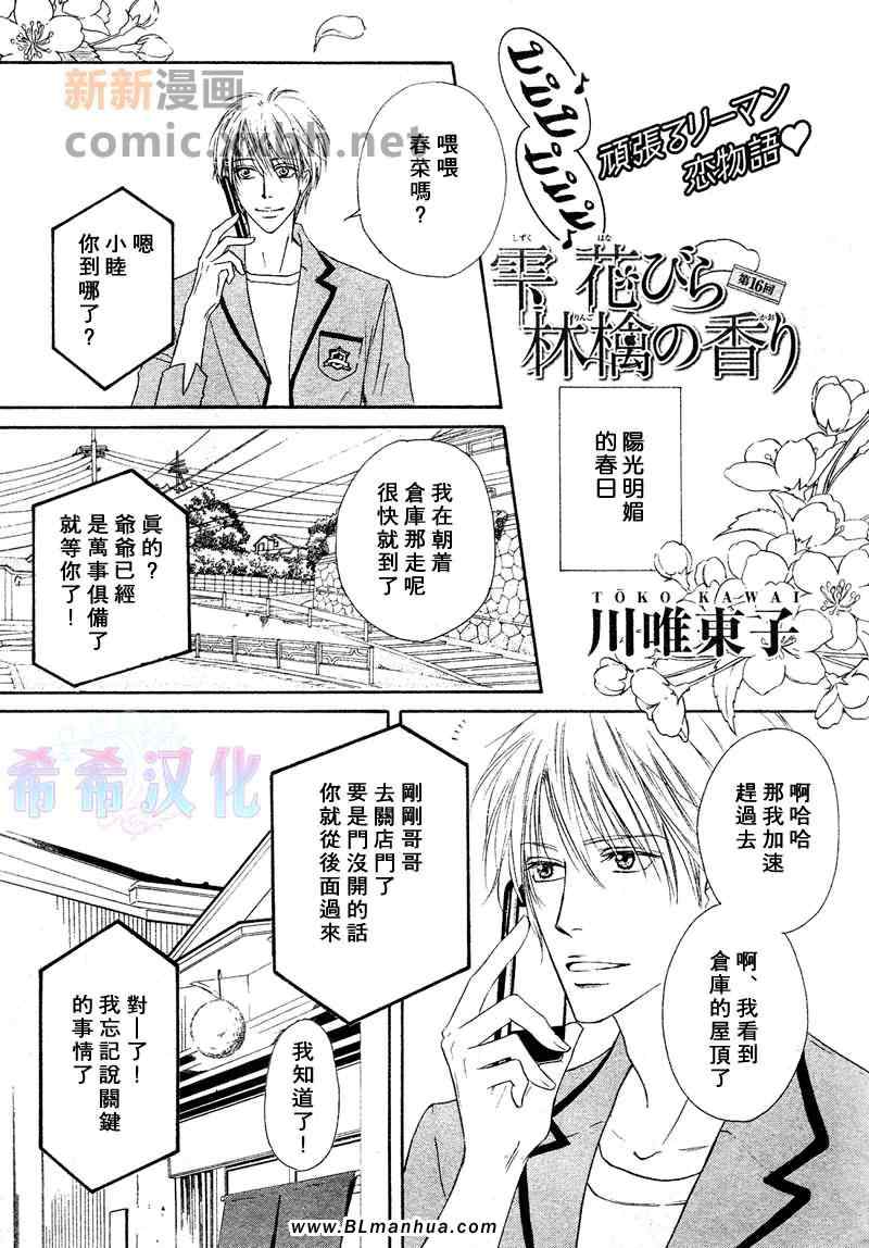 水滴 16集