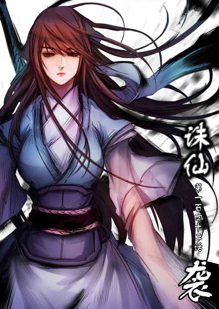 142集