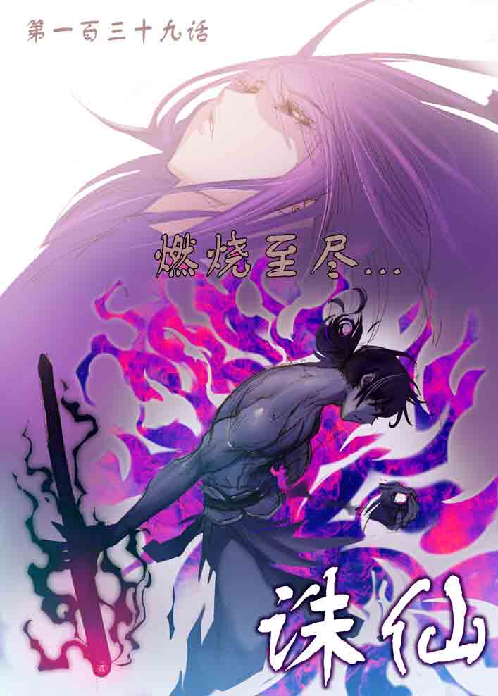 139集