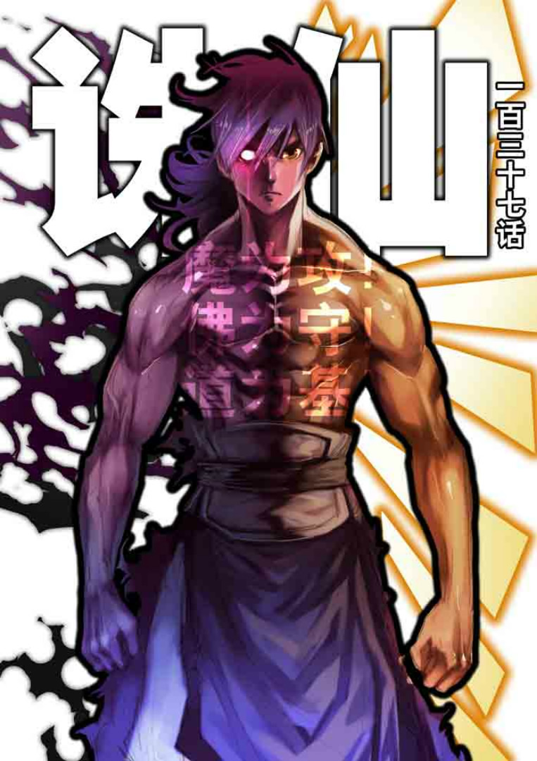 138集