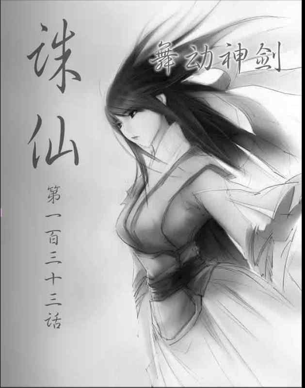 133集