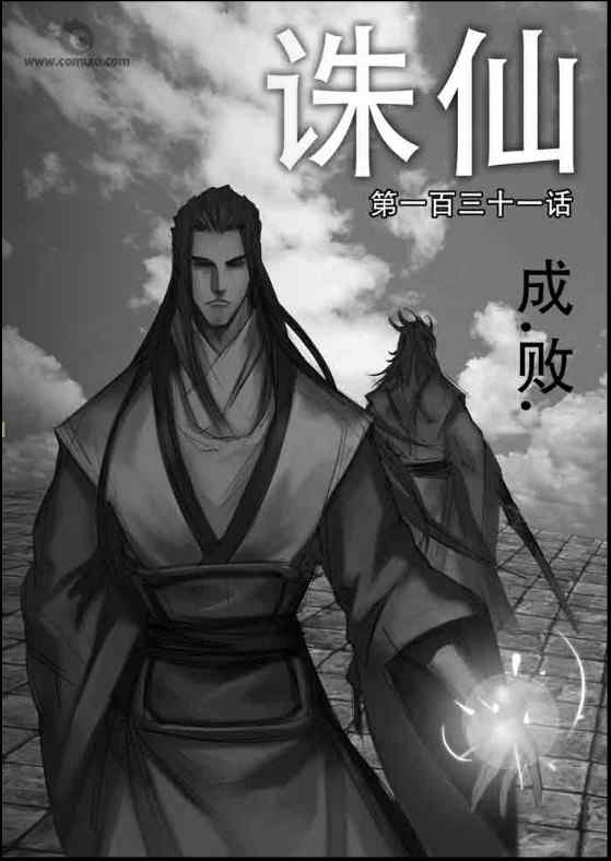 131集