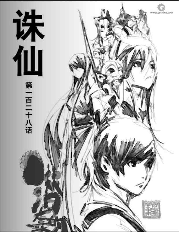 128集