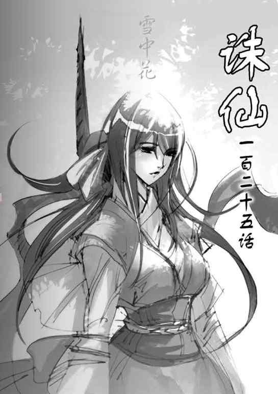 125集