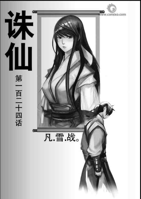 124集