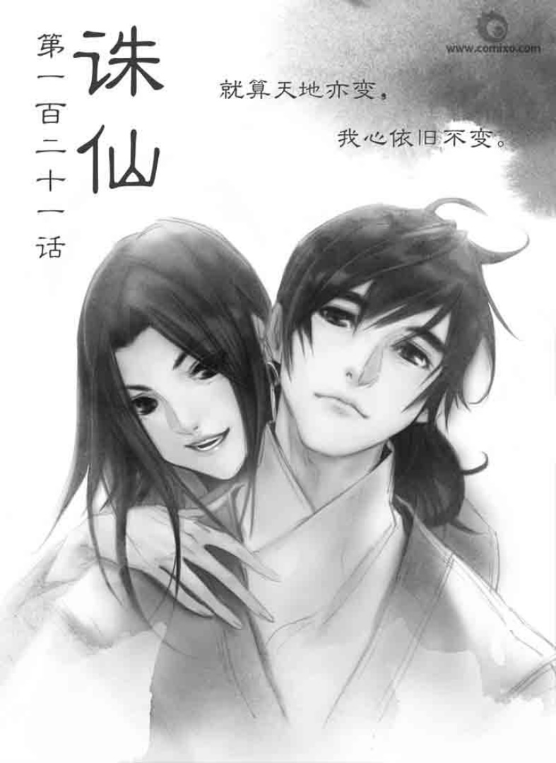121集