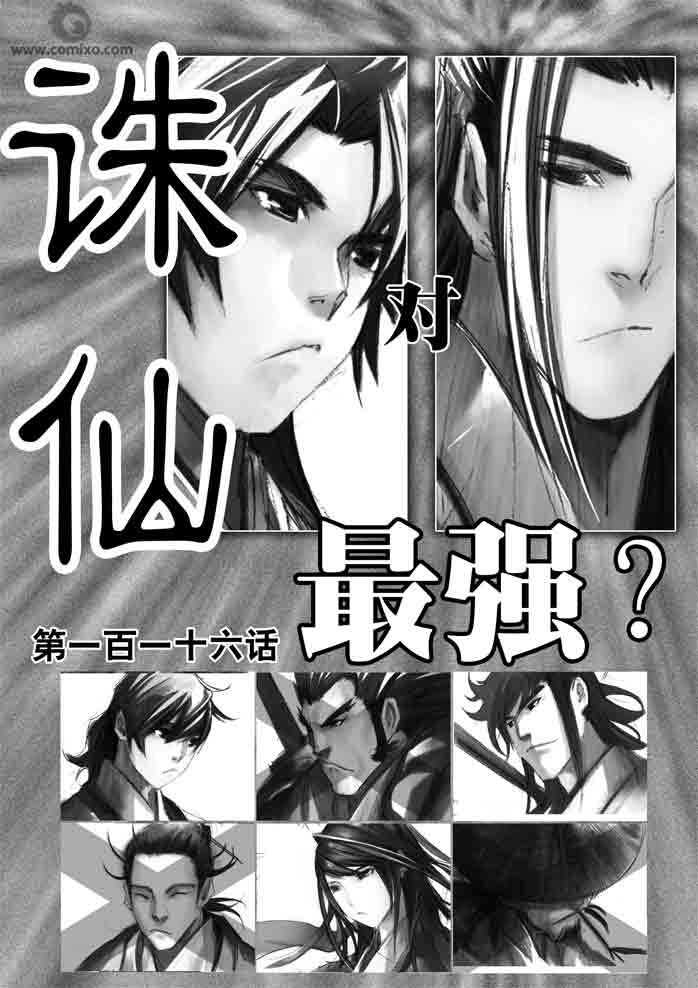 116A集