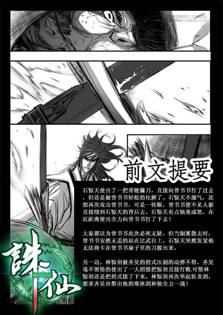 113集