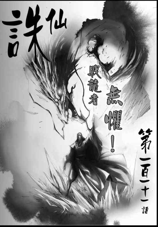 111集