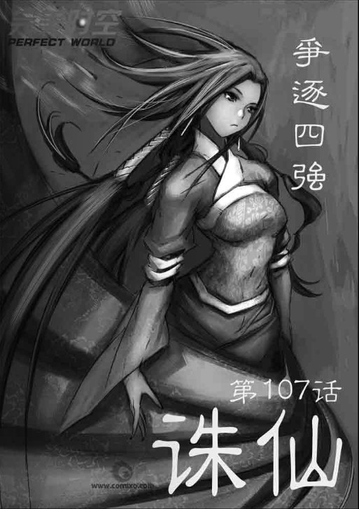 107集