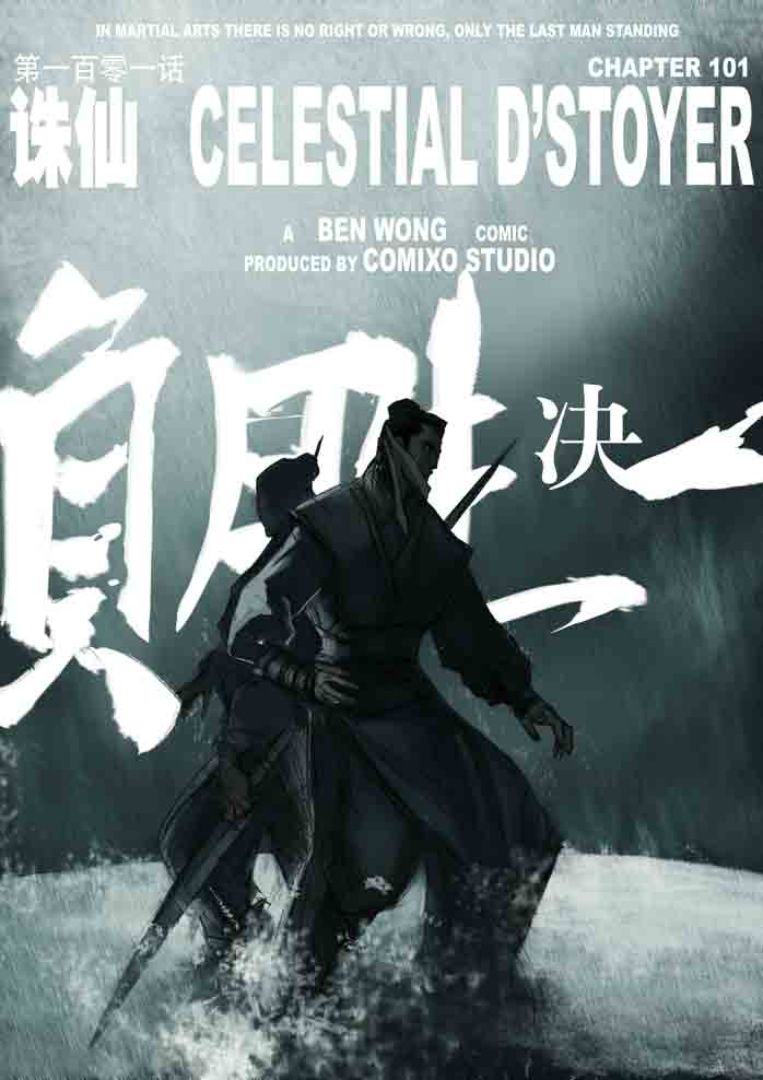 101集