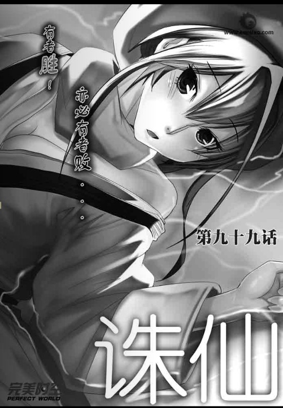 099集