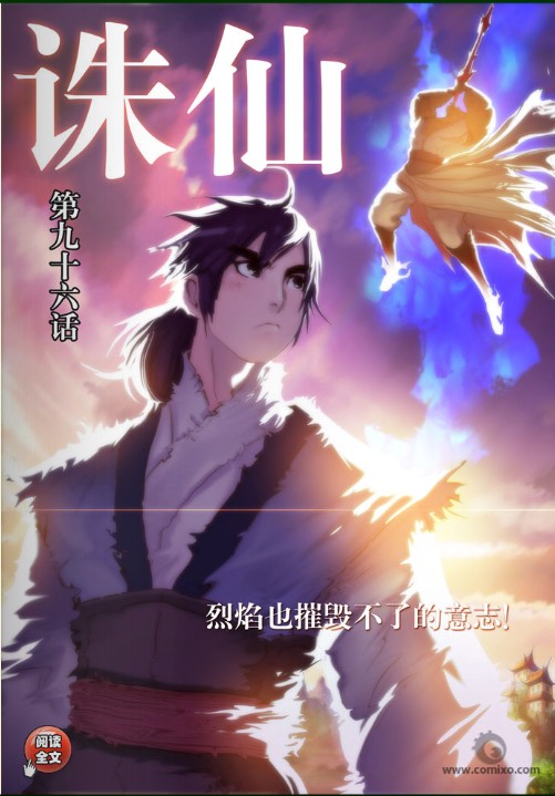 096集