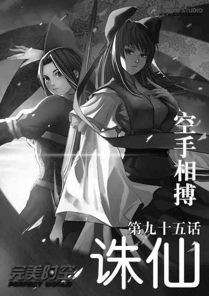 095集
