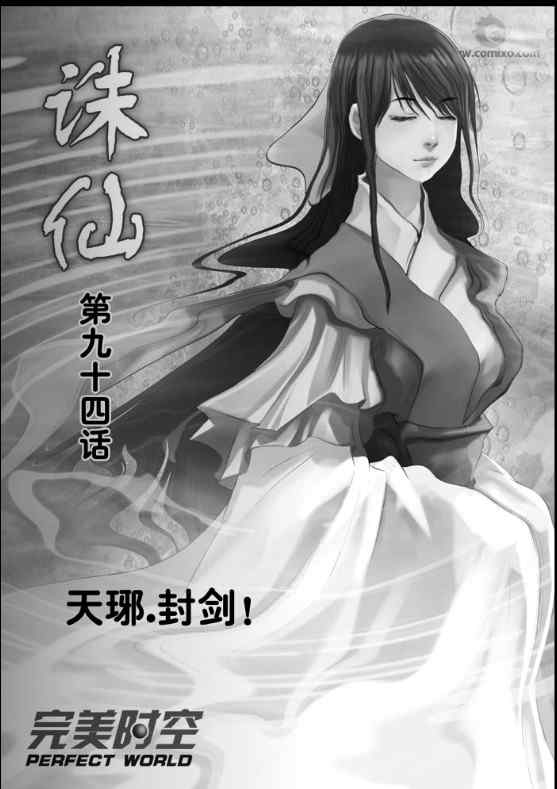 094集