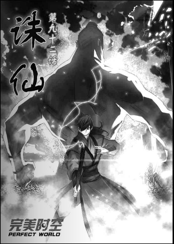 092集