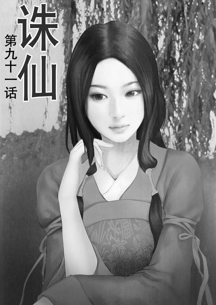 091集