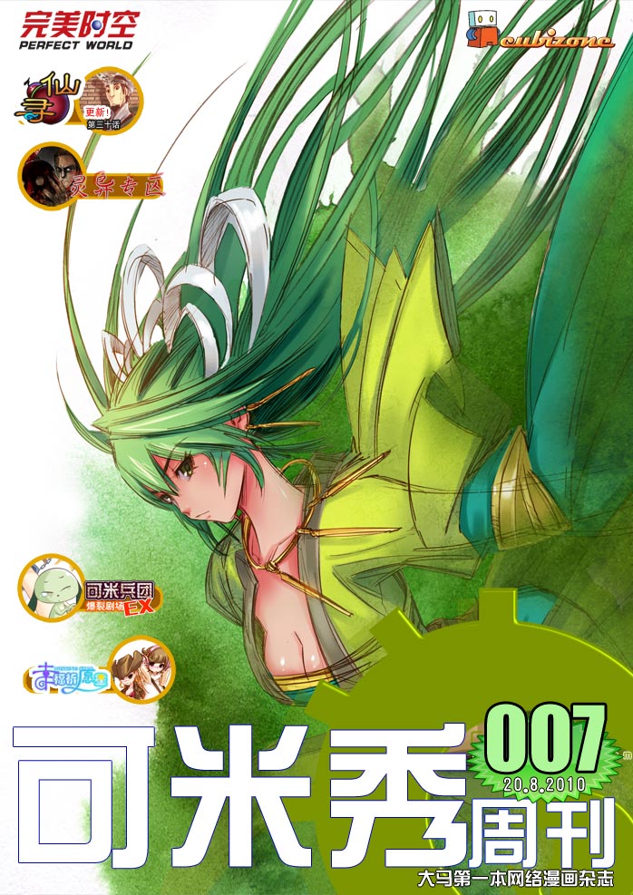 090集