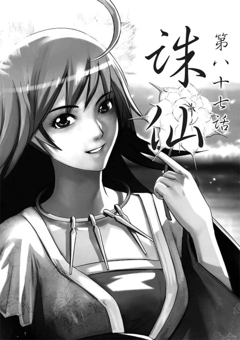 087集