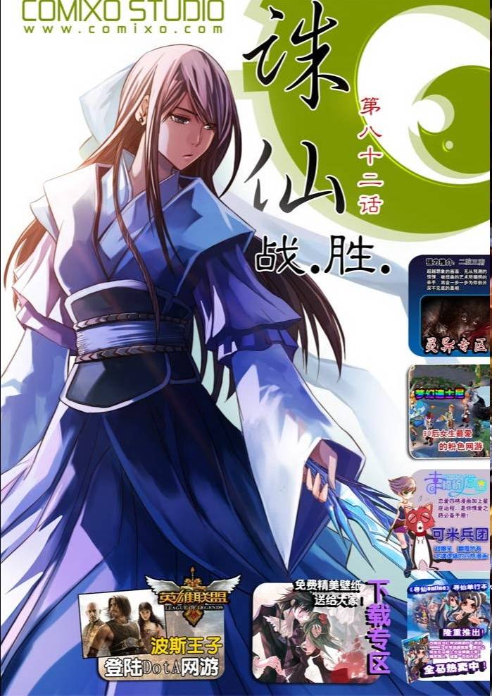 082集