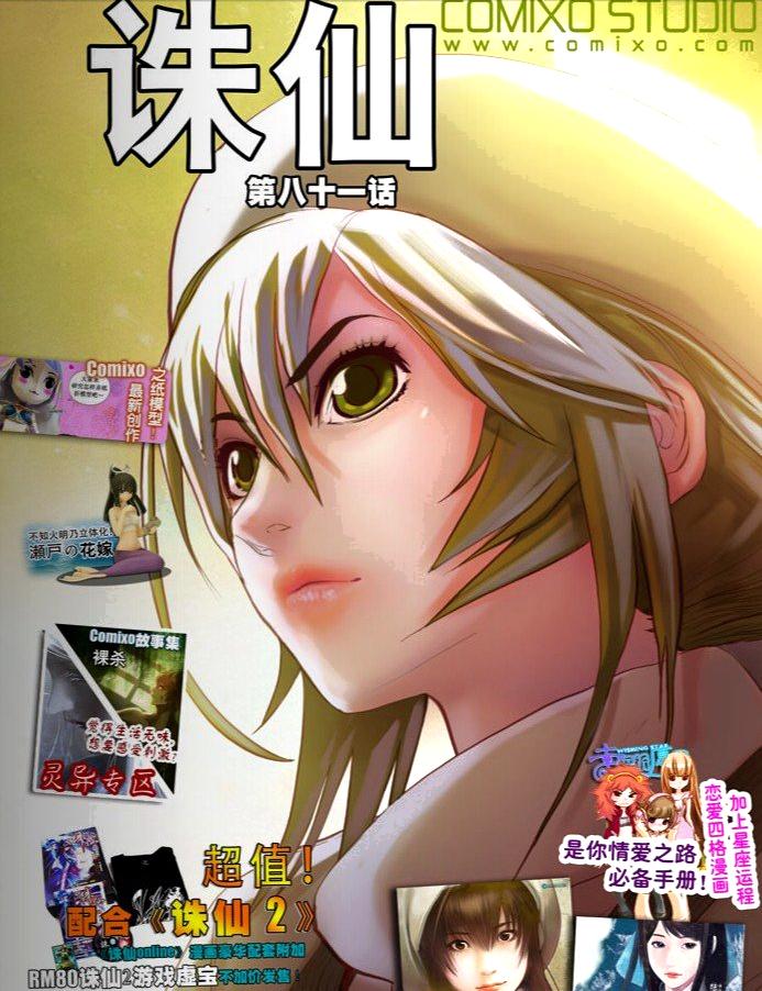 081集