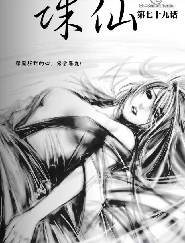 079集