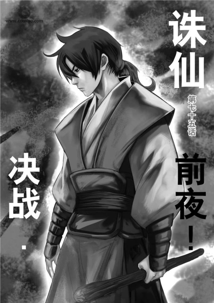 075集