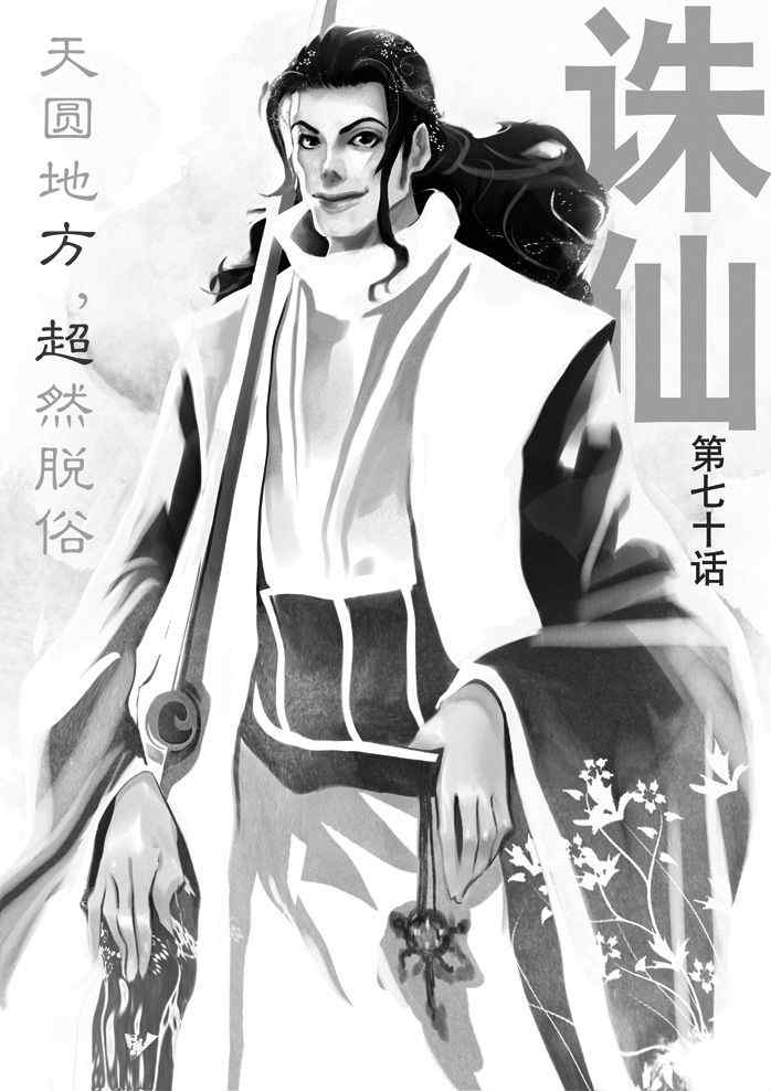 070集