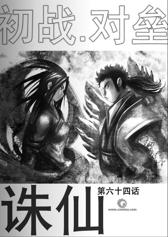 064集