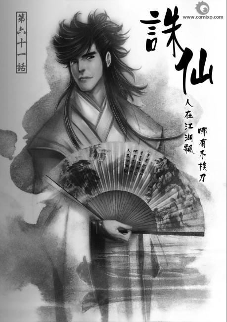 061集
