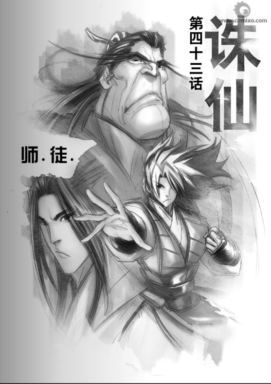 043集