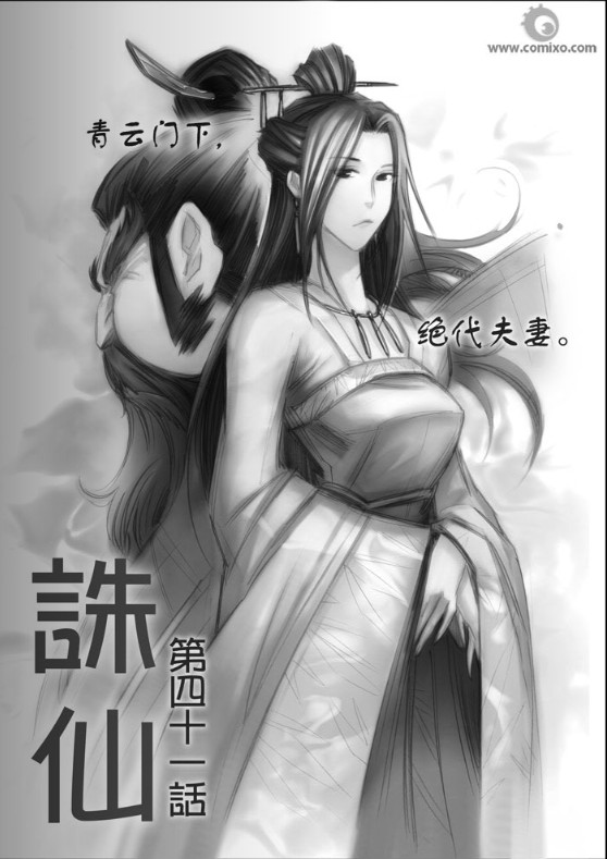 041集