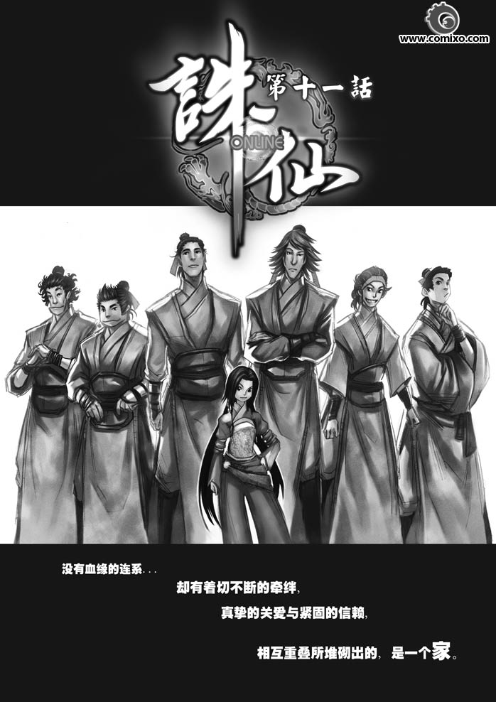 11-20集