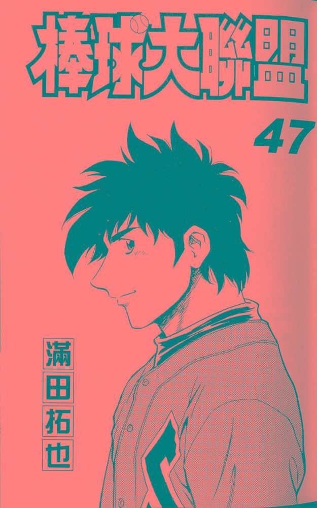 47卷
