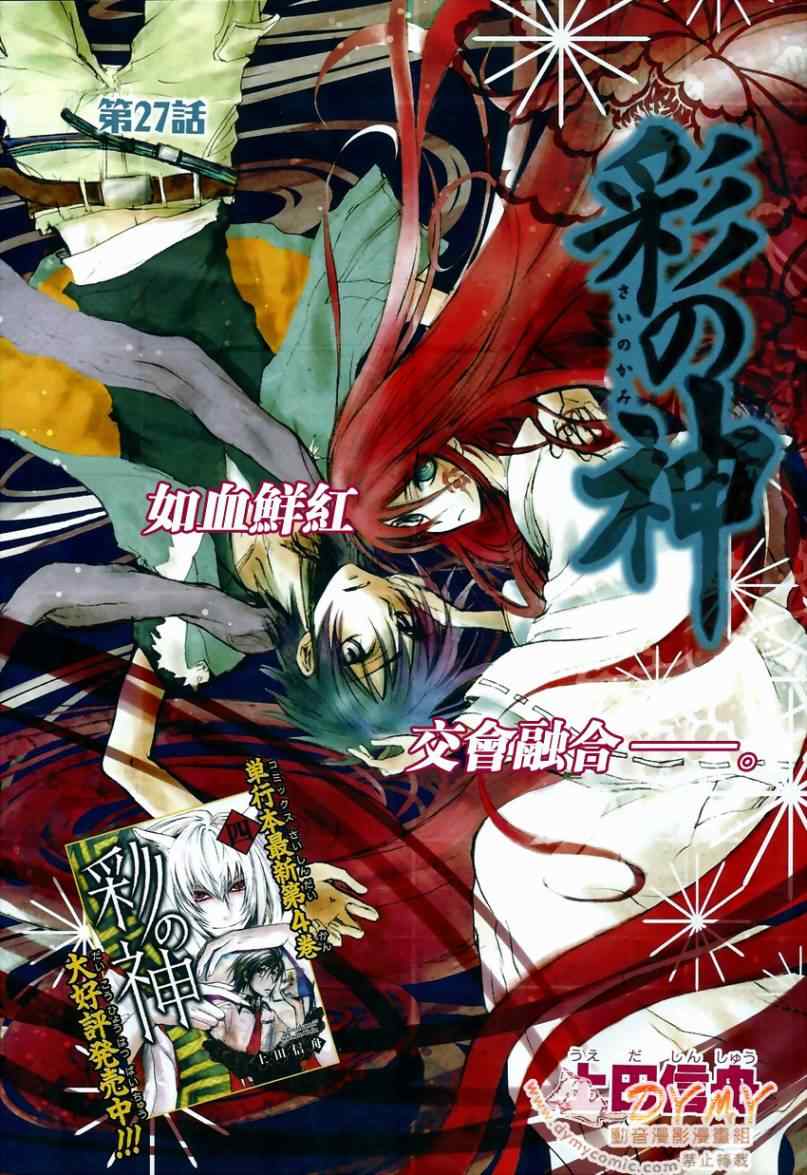 027集