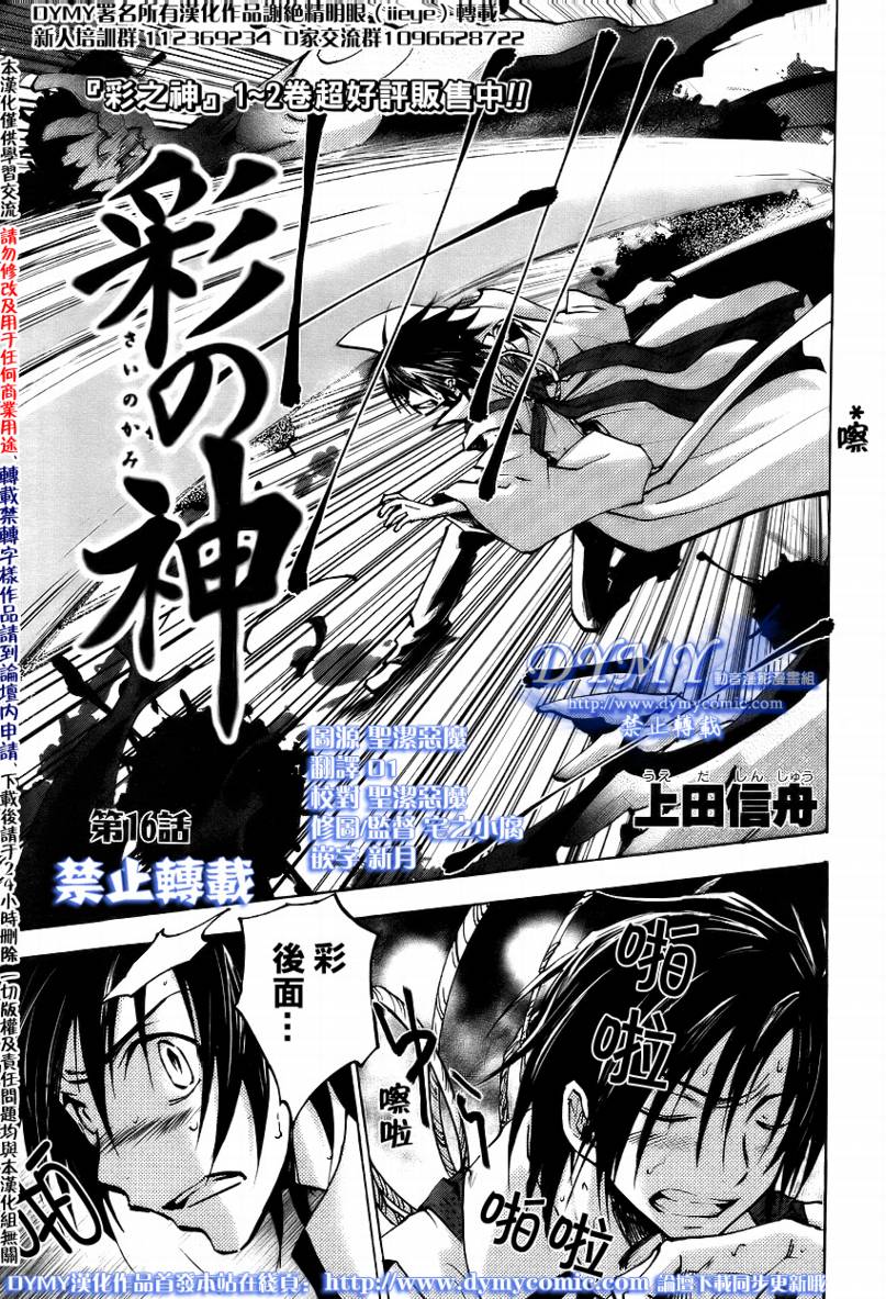 016集