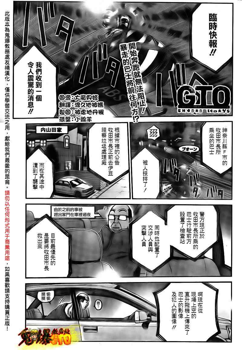 湘南14日069集