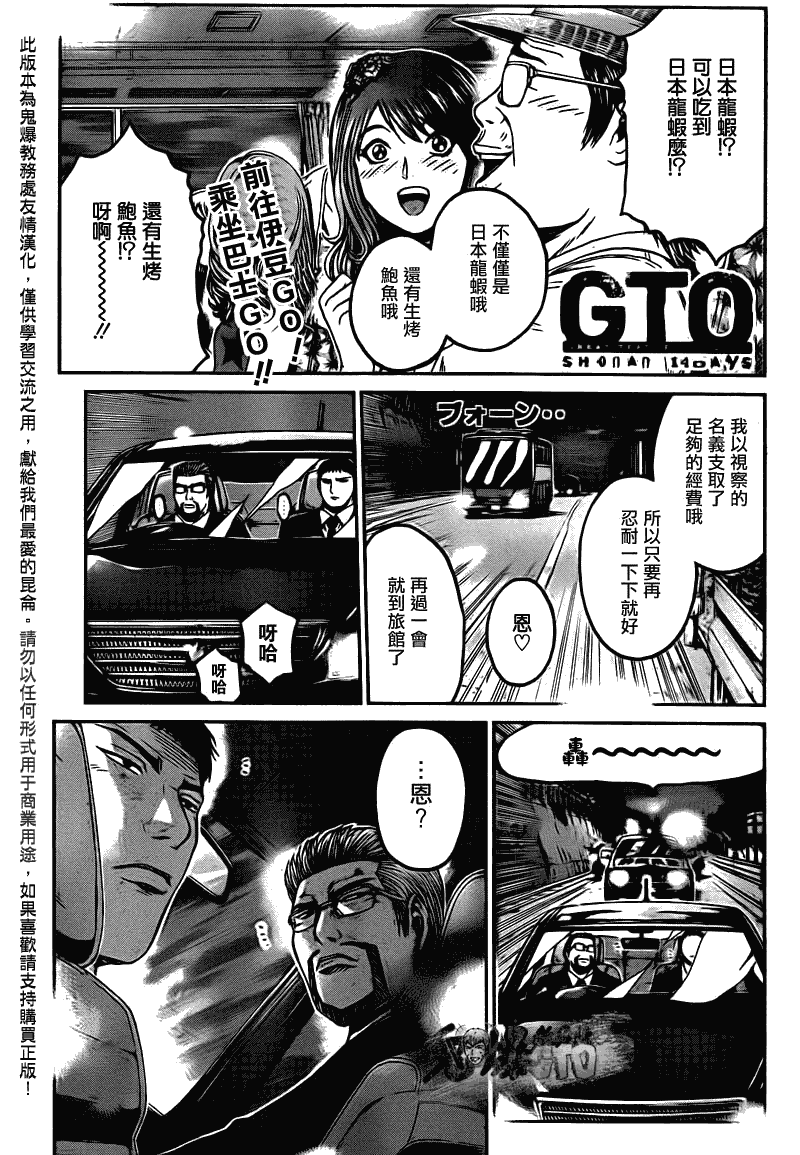 湘南14日068集