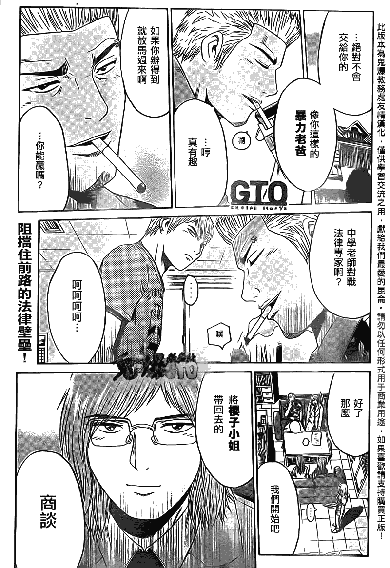 湘南14日058集