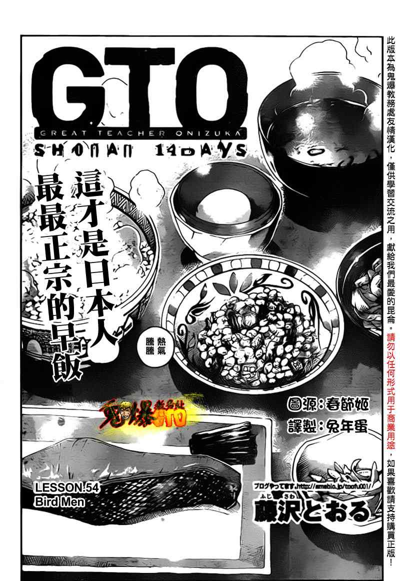 湘南14日054集