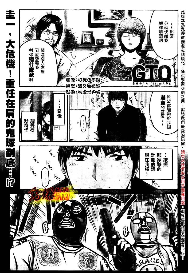 湘南14日042集