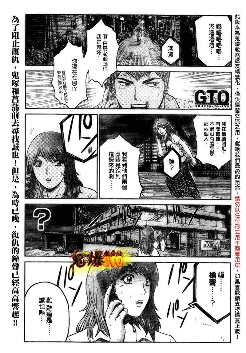 湘南14日032集
