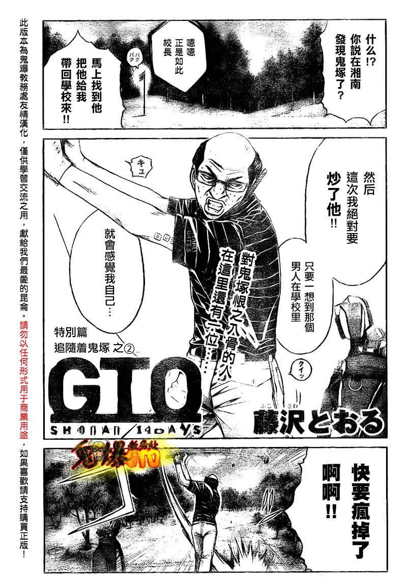外傳特別篇02