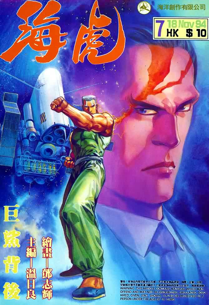 007集